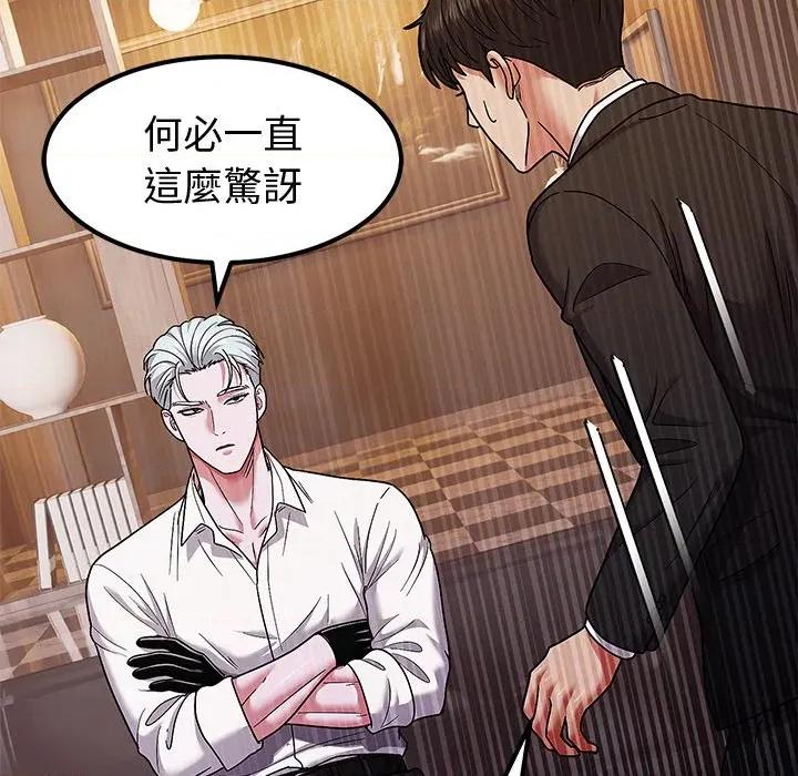 要成為男子漢-要成為男子漢 要成為男子漢-要成為男子漢 第10話 第64页