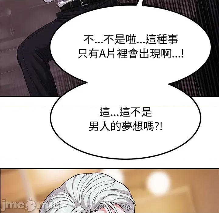 要成為男子漢-要成為男子漢 要成為男子漢-要成為男子漢 第10話 第65页