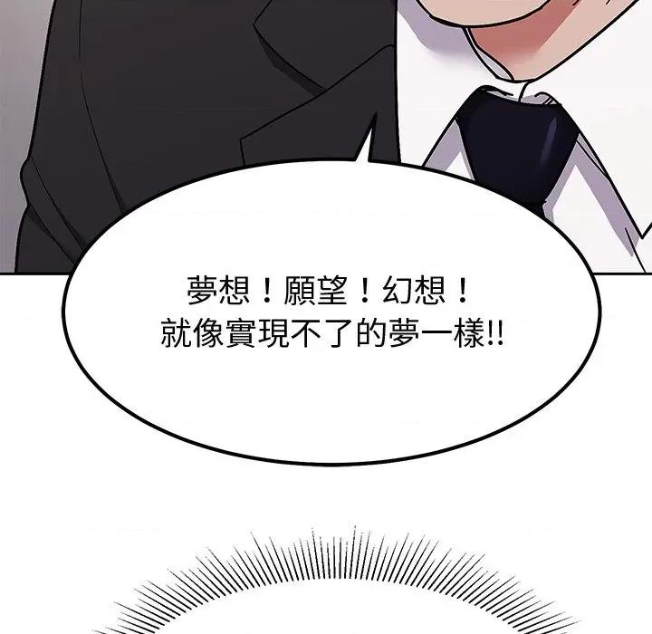 要成為男子漢-要成為男子漢 要成為男子漢-要成為男子漢 第10話 第69页