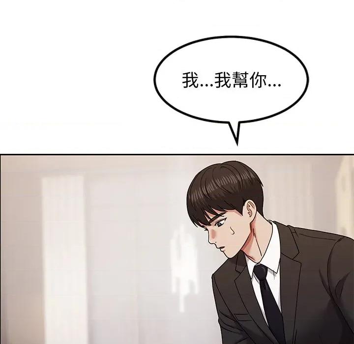 要成為男子漢-要成為男子漢 要成為男子漢-要成為男子漢 第10話 第73页