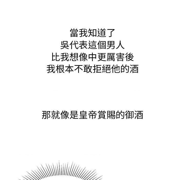 要成為男子漢-要成為男子漢 要成為男子漢-要成為男子漢 第10話 第84页