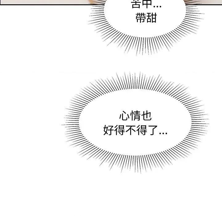 要成為男子漢-要成為男子漢 要成為男子漢-要成為男子漢 第10話 第86页