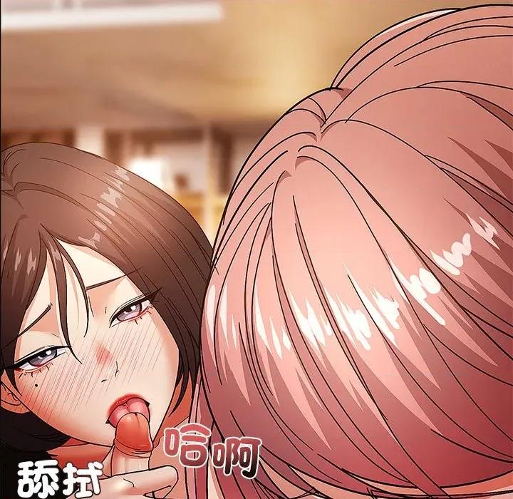 要成為男子漢-要成為男子漢 要成為男子漢-要成為男子漢 第10話 第96页