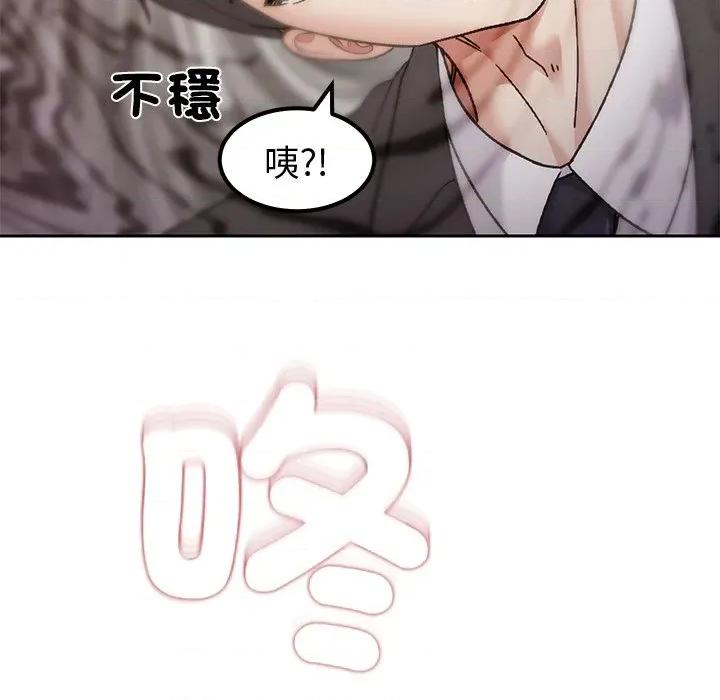 要成為男子漢-要成為男子漢 要成為男子漢-要成為男子漢 第10話 第102页