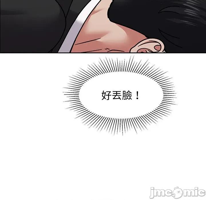 要成為男子漢-要成為男子漢 要成為男子漢-要成為男子漢 第10話 第105页