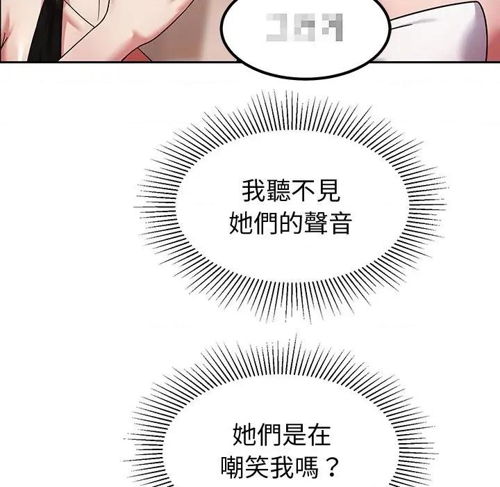 要成為男子漢-要成為男子漢 要成為男子漢-要成為男子漢 第10話 第107页