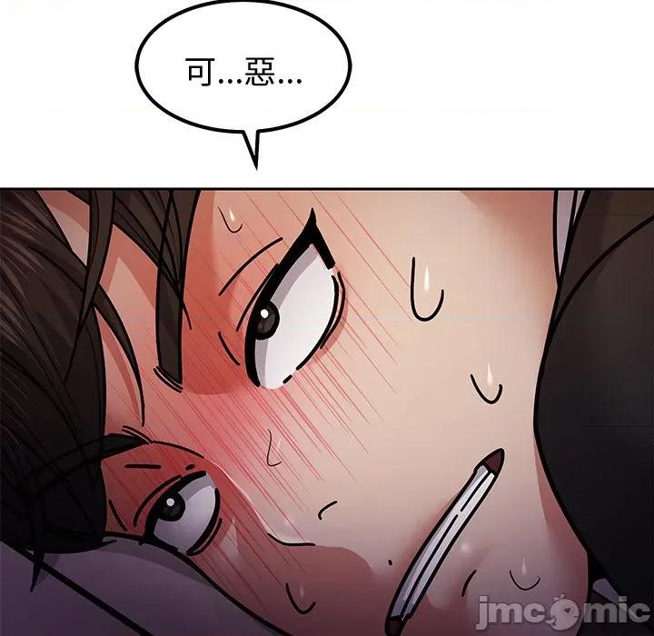 要成為男子漢-要成為男子漢 要成為男子漢-要成為男子漢 第10話 第110页