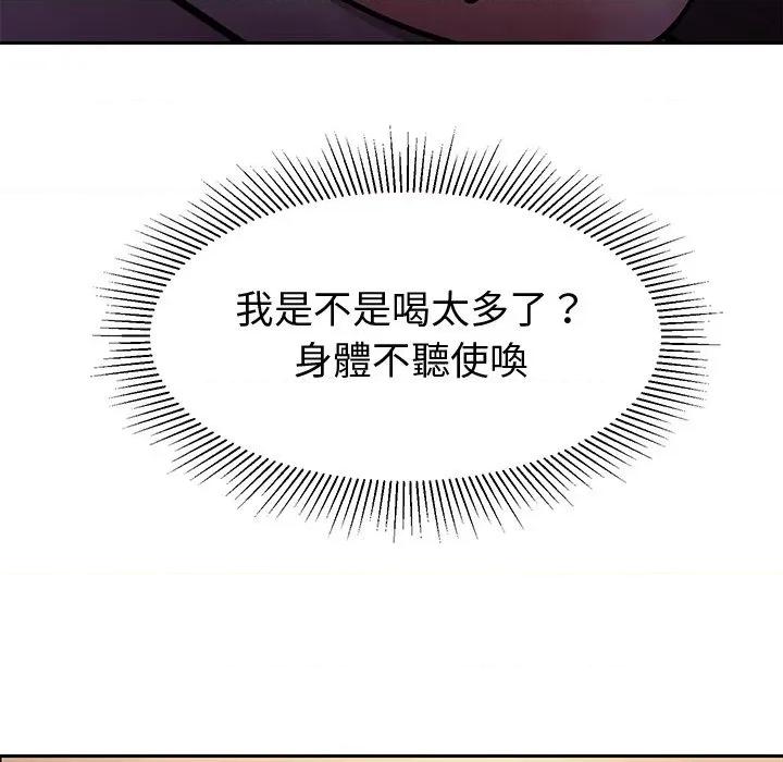 要成為男子漢-要成為男子漢 要成為男子漢-要成為男子漢 第10話 第111页