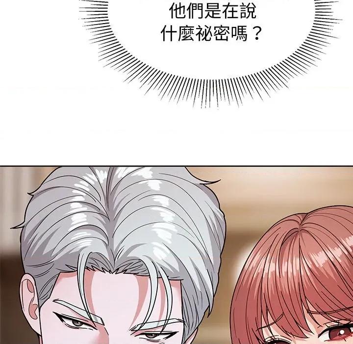 要成為男子漢-要成為男子漢 要成為男子漢-要成為男子漢 第10話 第116页