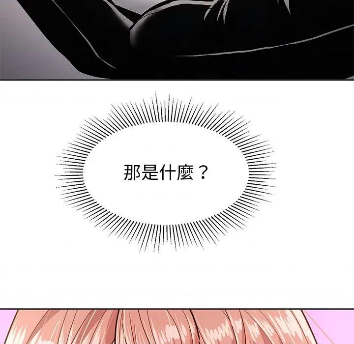 要成為男子漢-要成為男子漢 要成為男子漢-要成為男子漢 第10話 第121页