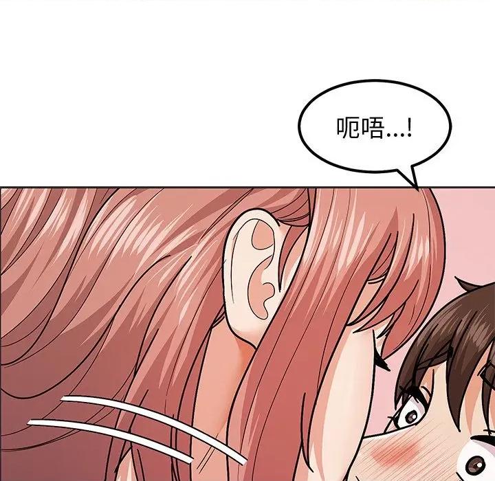 要成為男子漢-要成為男子漢 要成為男子漢-要成為男子漢 第10話 第133页