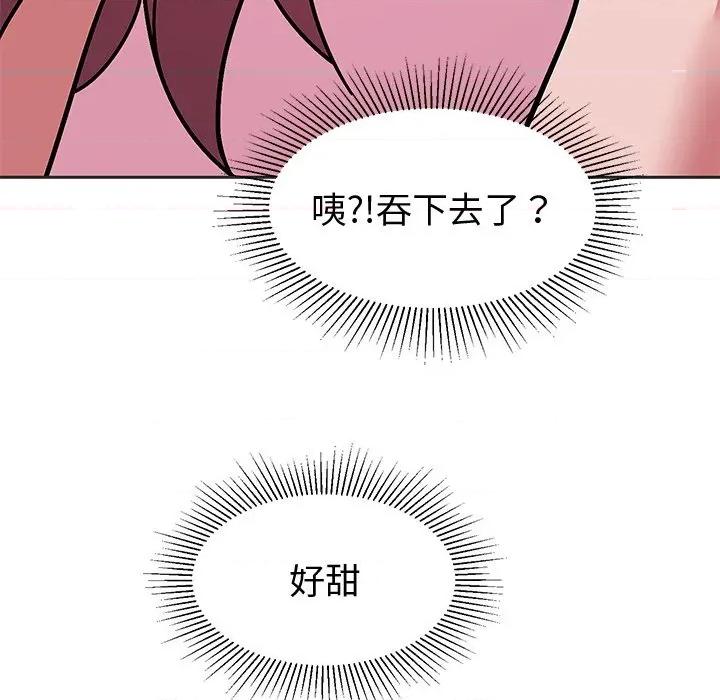 要成為男子漢-要成為男子漢 要成為男子漢-要成為男子漢 第10話 第137页