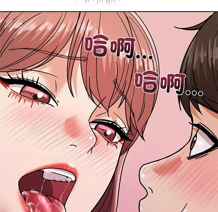 要成為男子漢-要成為男子漢 要成為男子漢-要成為男子漢 第10話 第138页