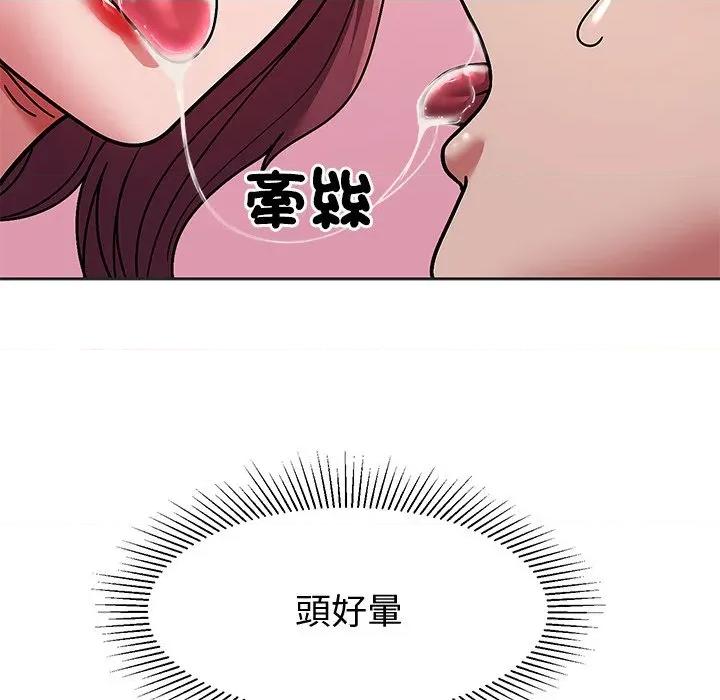 要成為男子漢-要成為男子漢 要成為男子漢-要成為男子漢 第10話 第139页