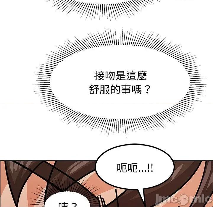 要成為男子漢-要成為男子漢 要成為男子漢-要成為男子漢 第10話 第140页