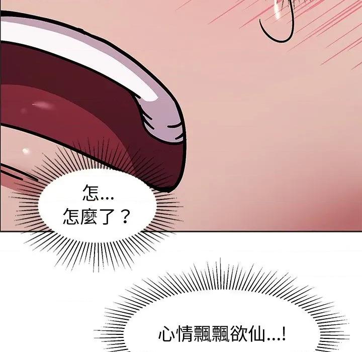 要成為男子漢-要成為男子漢 要成為男子漢-要成為男子漢 第10話 第142页