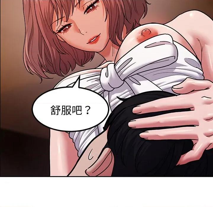 要成為男子漢-要成為男子漢 要成為男子漢-要成為男子漢 第10話 第144页