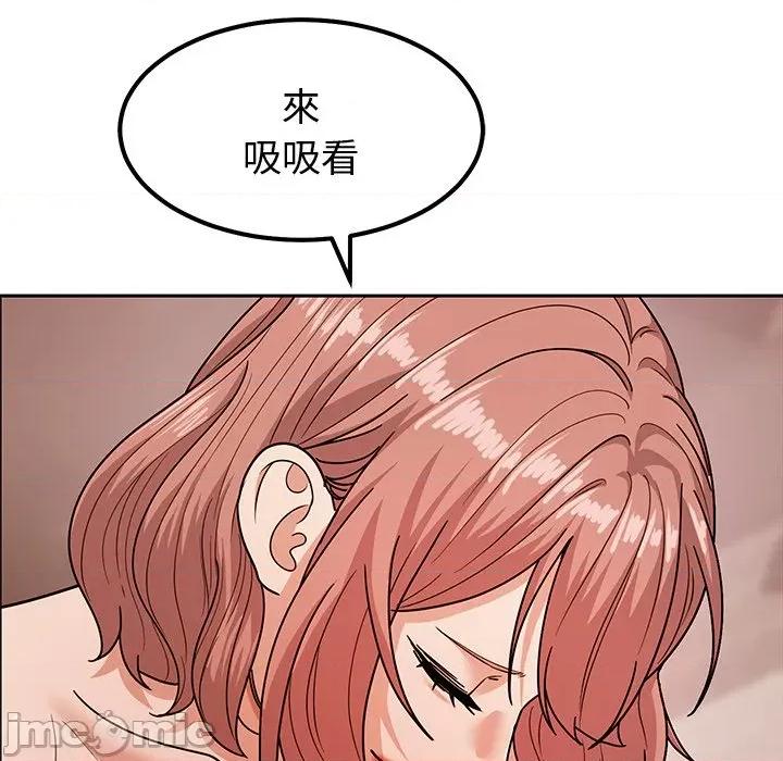 要成為男子漢-要成為男子漢 要成為男子漢-要成為男子漢 第10話 第145页
