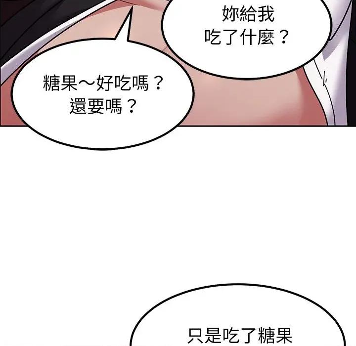 要成為男子漢-要成為男子漢 要成為男子漢-要成為男子漢 第10話 第147页