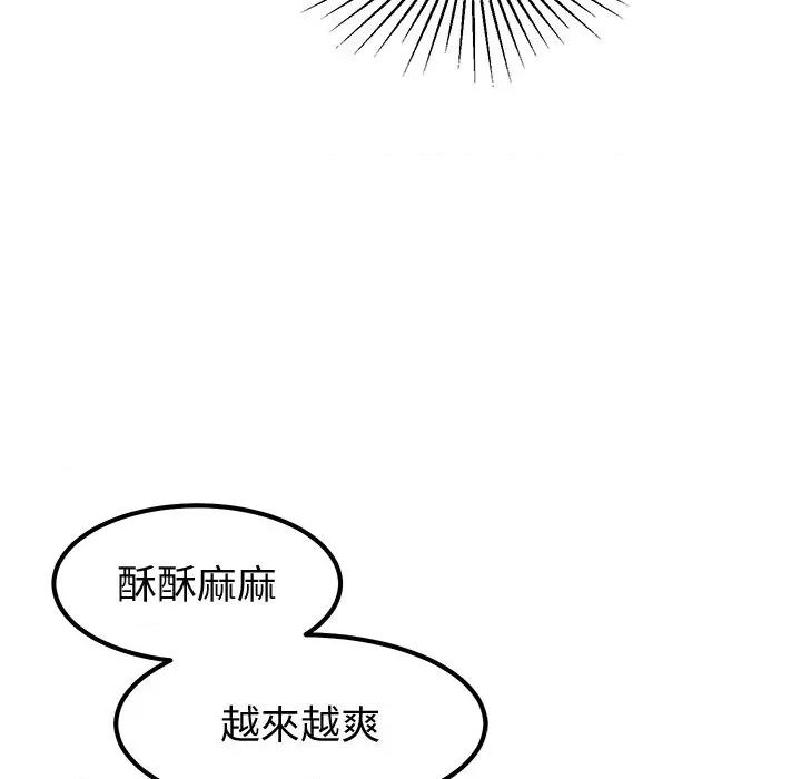 要成為男子漢-要成為男子漢 要成為男子漢-要成為男子漢 第10話 第156页