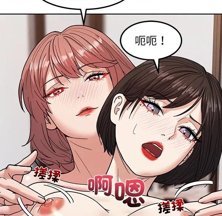 要成為男子漢-要成為男子漢 要成為男子漢-要成為男子漢 第10話 第157页