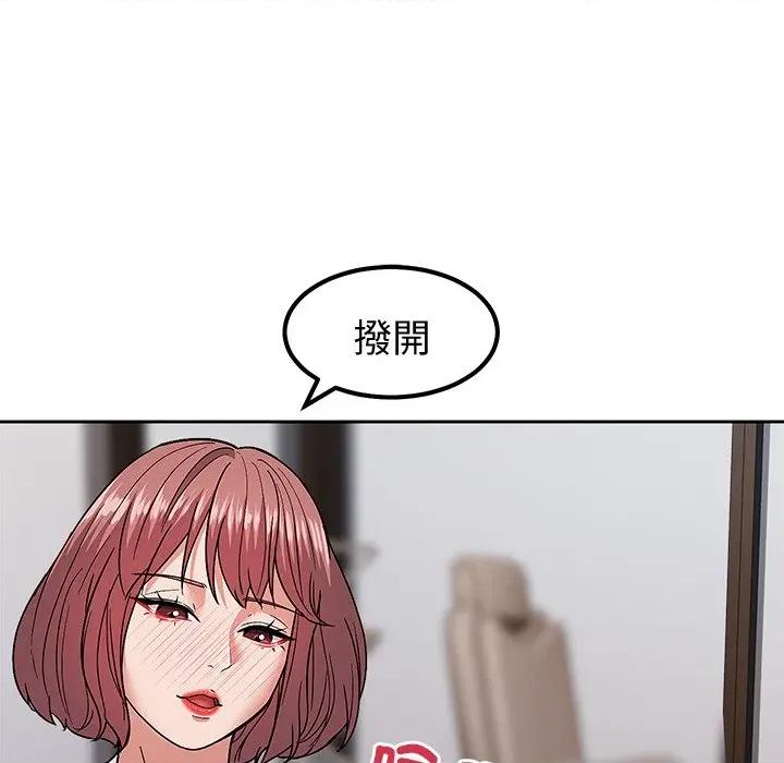 要成為男子漢-要成為男子漢 要成為男子漢-要成為男子漢 第10話 第161页