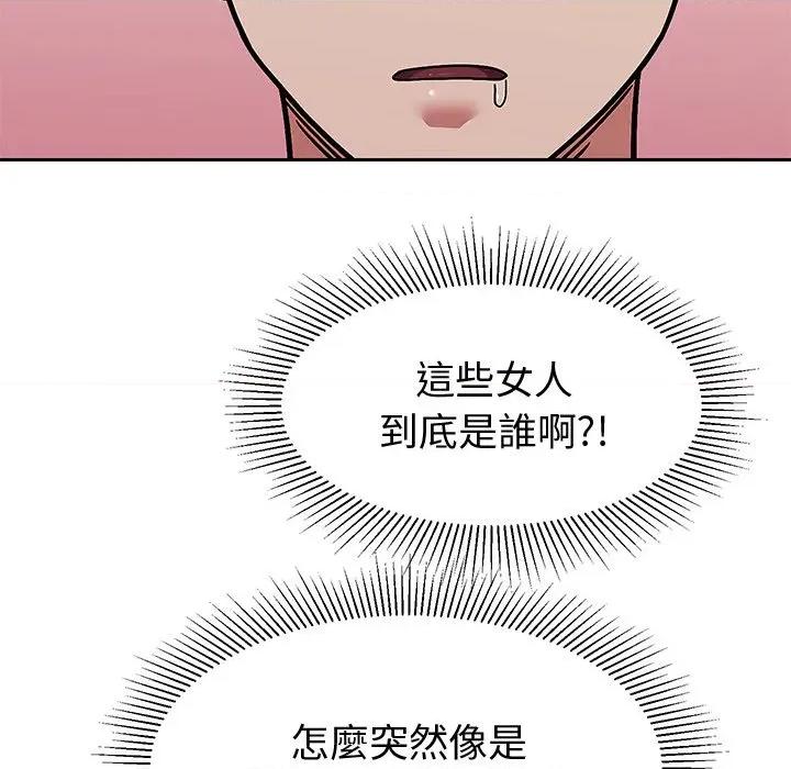 要成為男子漢-要成為男子漢 要成為男子漢-要成為男子漢 第10話 第167页
