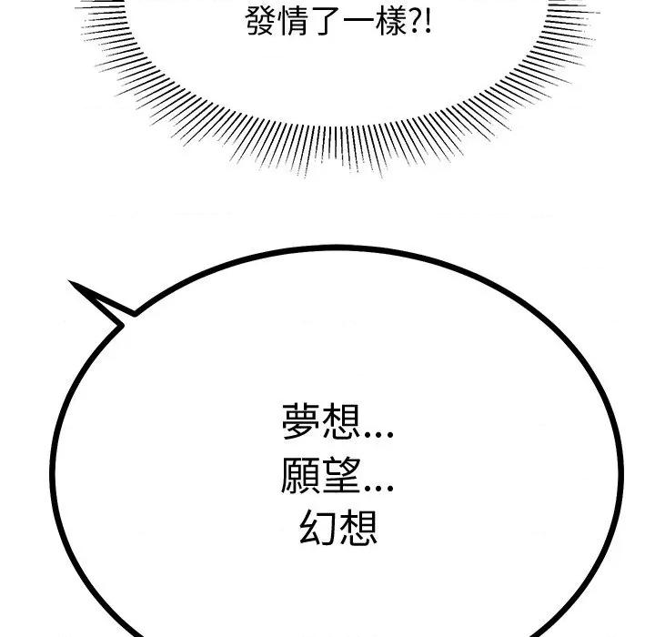 要成為男子漢-要成為男子漢 要成為男子漢-要成為男子漢 第10話 第168页