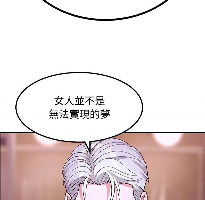 要成為男子漢-要成為男子漢 要成為男子漢-要成為男子漢 第10話 第169页