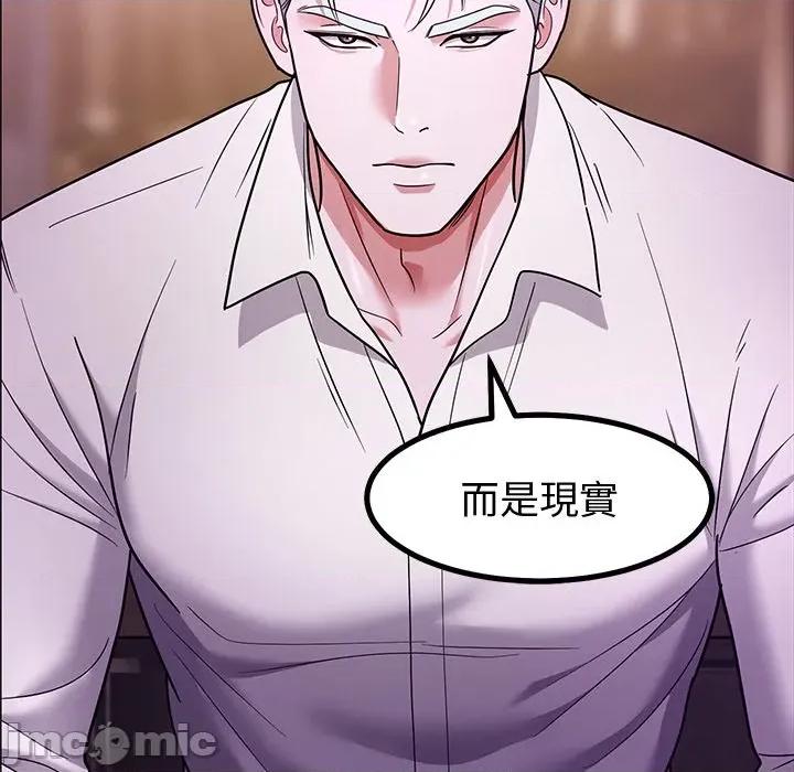 要成為男子漢-要成為男子漢 要成為男子漢-要成為男子漢 第10話 第170页