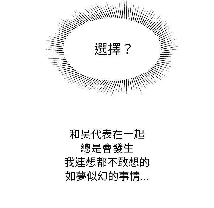 要成為男子漢-要成為男子漢 要成為男子漢-要成為男子漢 第10話 第174页
