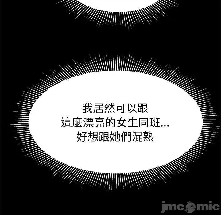 要成為男子漢-要成為男子漢 要成為男子漢-要成為男子漢 第11話 第10页