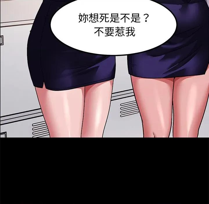 要成為男子漢-要成為男子漢 要成為男子漢-要成為男子漢 第11話 第14页