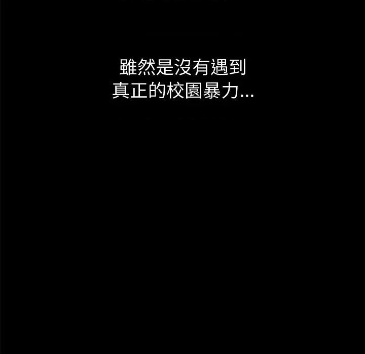 要成為男子漢-要成為男子漢 要成為男子漢-要成為男子漢 第11話 第18页