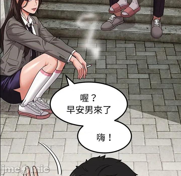 要成為男子漢-要成為男子漢 要成為男子漢-要成為男子漢 第11話 第20页