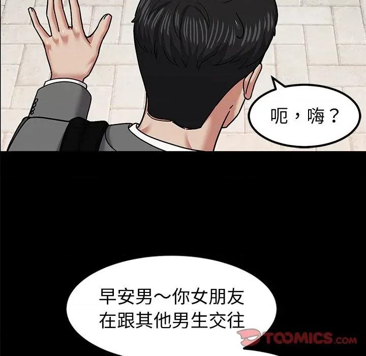 要成為男子漢-要成為男子漢 要成為男子漢-要成為男子漢 第11話 第21页