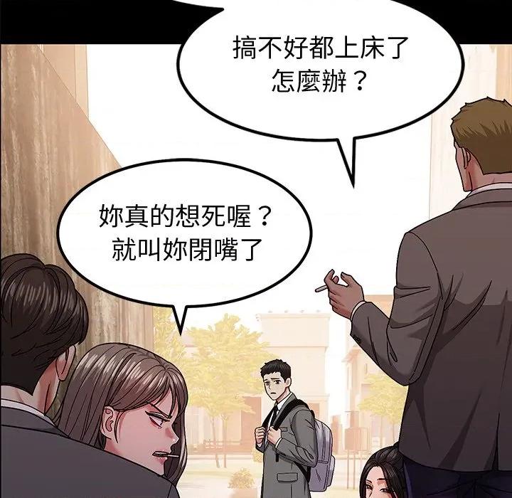 要成為男子漢-要成為男子漢 要成為男子漢-要成為男子漢 第11話 第22页