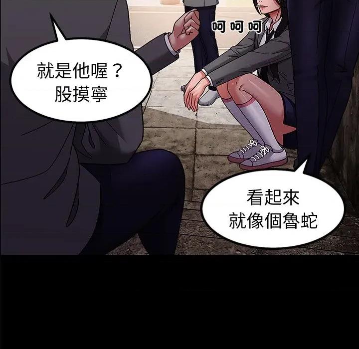 要成為男子漢-要成為男子漢 要成為男子漢-要成為男子漢 第11話 第23页