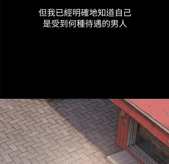 要成為男子漢-要成為男子漢 要成為男子漢-要成為男子漢 第11話 第24页