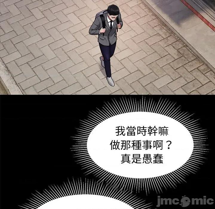 要成為男子漢-要成為男子漢 要成為男子漢-要成為男子漢 第11話 第25页