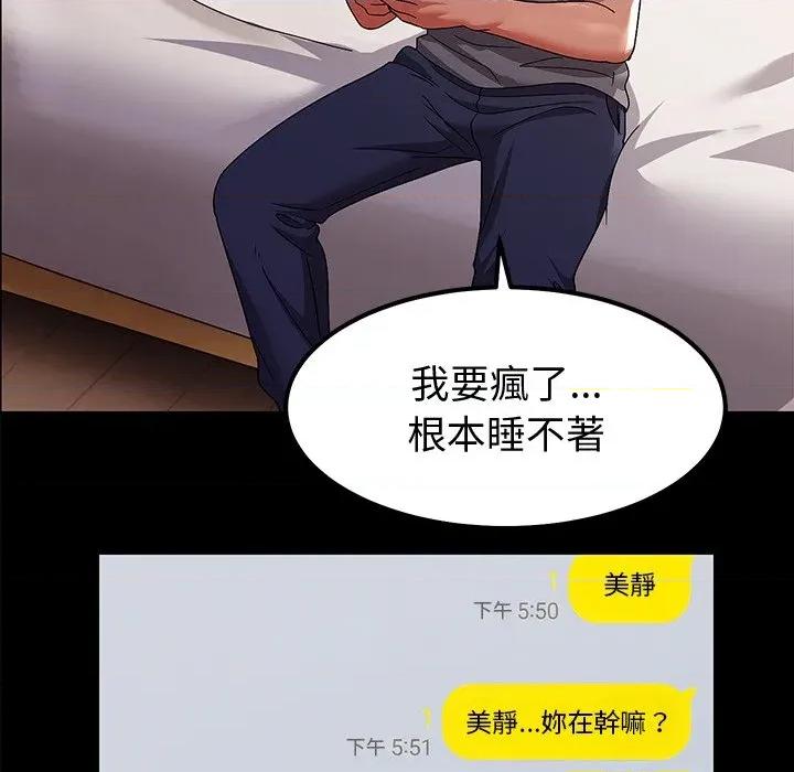 要成為男子漢-要成為男子漢 要成為男子漢-要成為男子漢 第11話 第28页