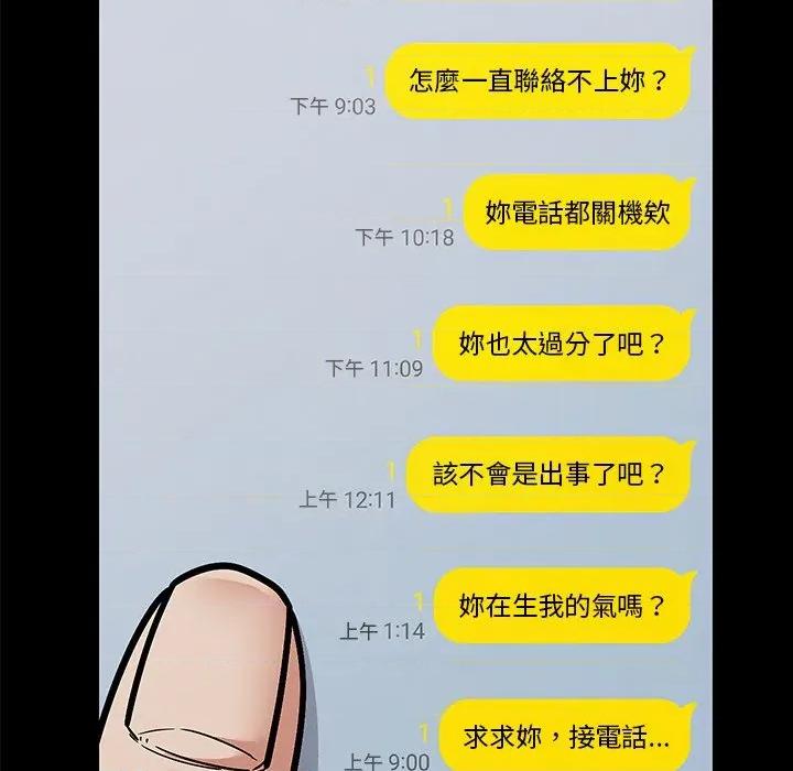 要成為男子漢-要成為男子漢 要成為男子漢-要成為男子漢 第11話 第29页