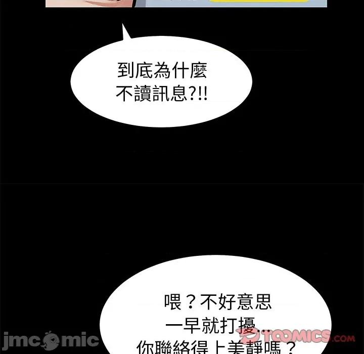 要成為男子漢-要成為男子漢 要成為男子漢-要成為男子漢 第11話 第30页
