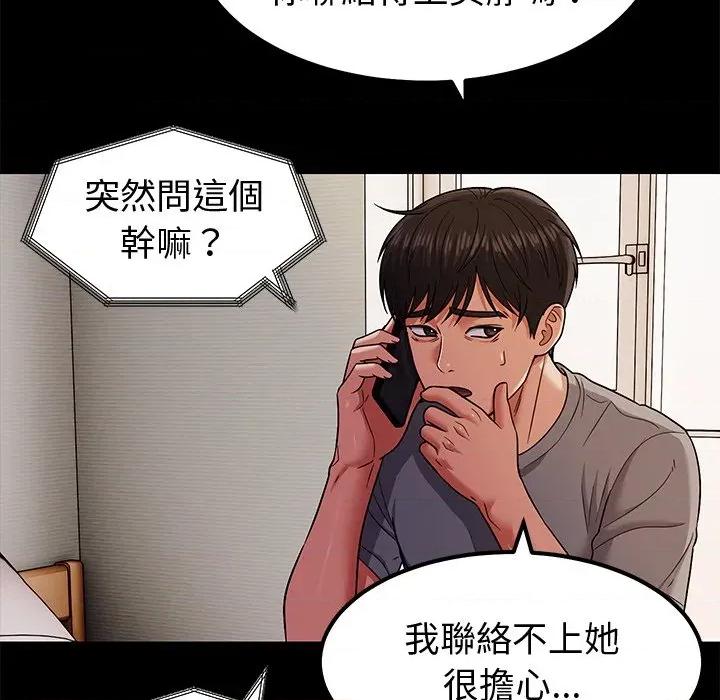 要成為男子漢-要成為男子漢 要成為男子漢-要成為男子漢 第11話 第31页