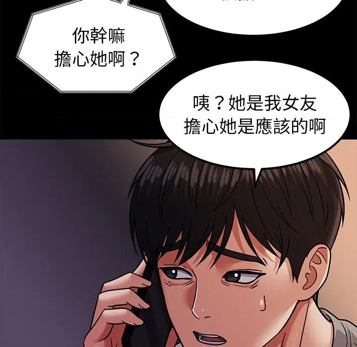 要成為男子漢-要成為男子漢 要成為男子漢-要成為男子漢 第11話 第32页