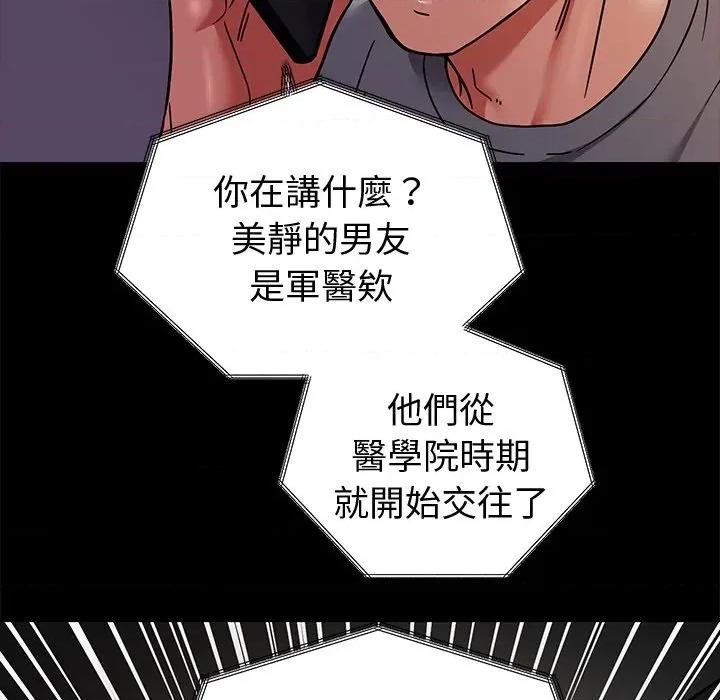 要成為男子漢-要成為男子漢 要成為男子漢-要成為男子漢 第11話 第33页