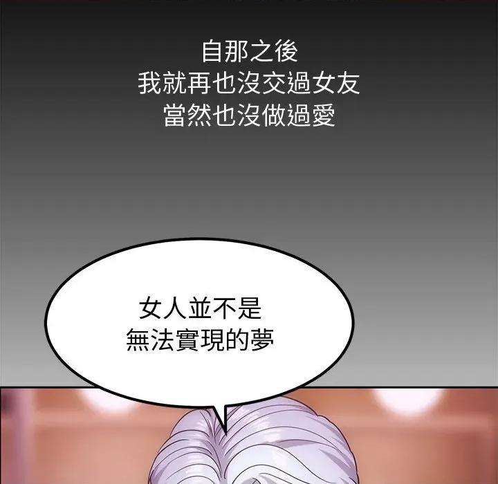 要成為男子漢-要成為男子漢 要成為男子漢-要成為男子漢 第11話 第37页