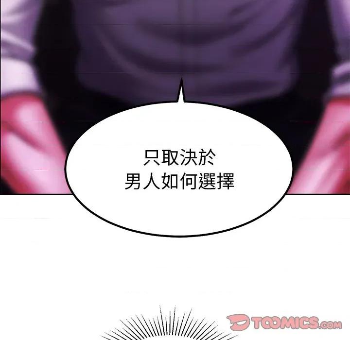 要成為男子漢-要成為男子漢 要成為男子漢-要成為男子漢 第11話 第39页