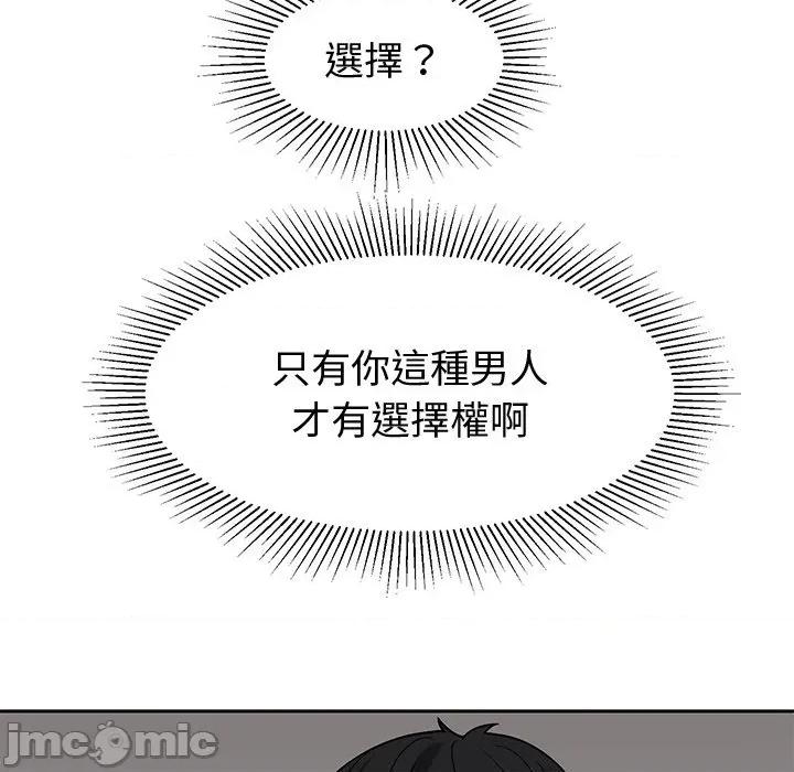 要成為男子漢-要成為男子漢 要成為男子漢-要成為男子漢 第11話 第40页