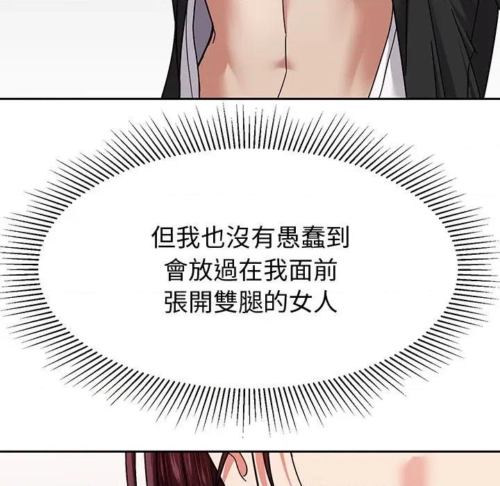 要成為男子漢-要成為男子漢 要成為男子漢-要成為男子漢 第11話 第42页